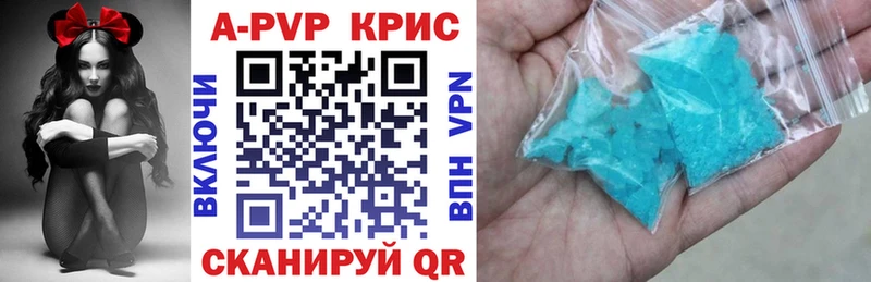 Купить где Армянск APVP СК КРИС