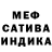 Мефедрон VHQ Fedor Elin