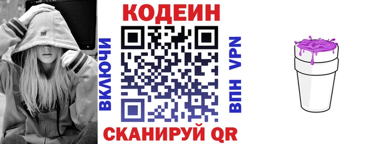 Купить где  Армянск  Кодеиновый сироп Lean Purple Drank 