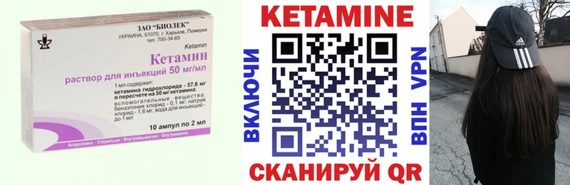 КЕТАМИН ketamine  Купить закладки  Армянск 