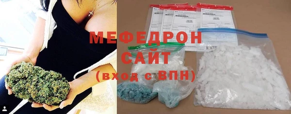 меф VHQ Бородино
