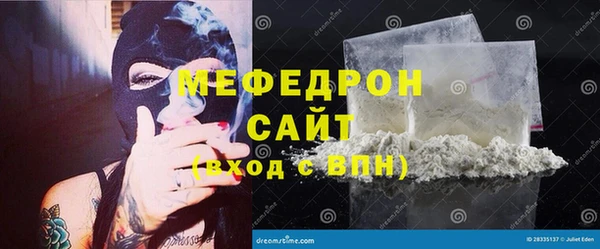 меф VHQ Бородино