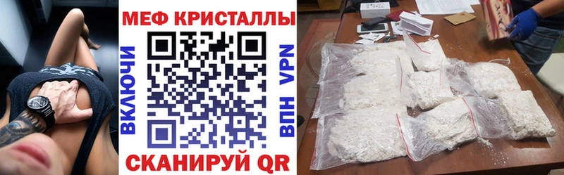 Купить где Армянск Мефедрон мука